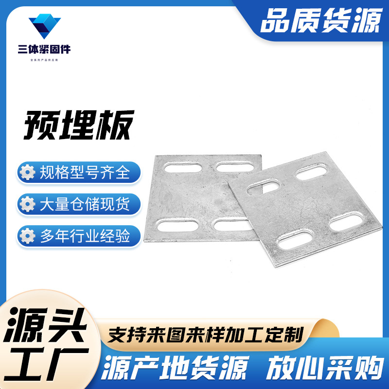 榆次三体金属制品
